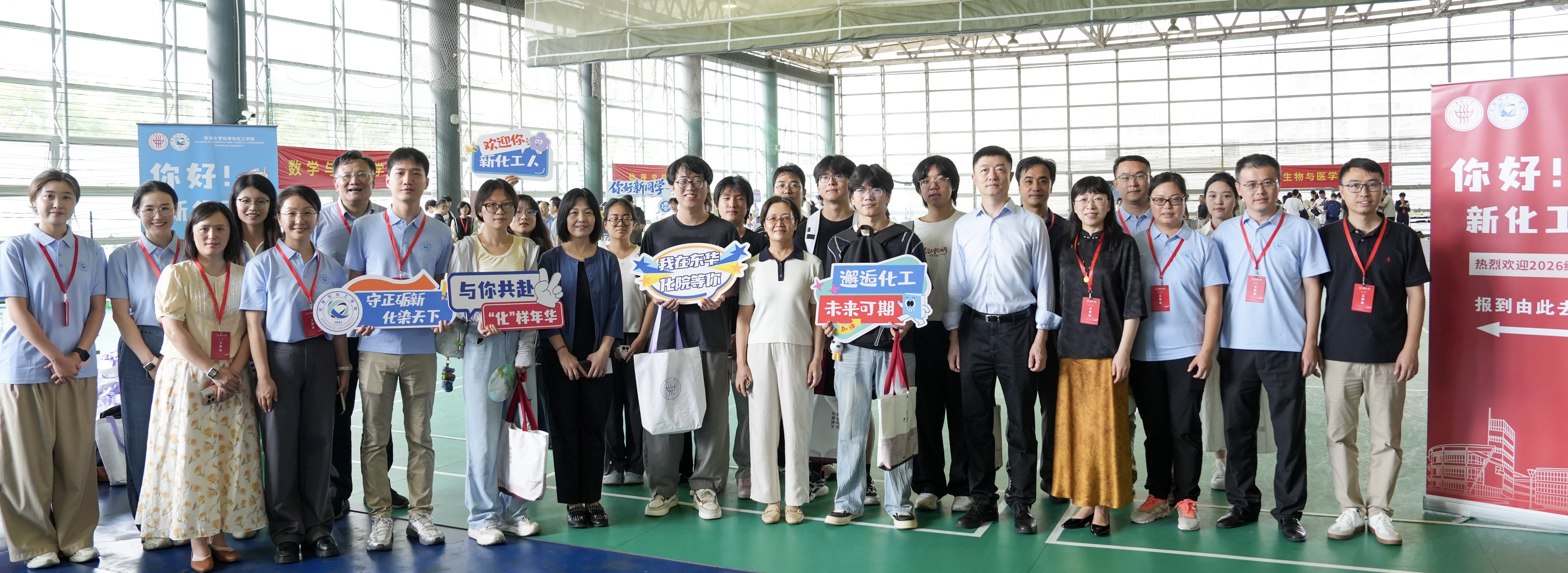 化学与化工学院2026级迎新